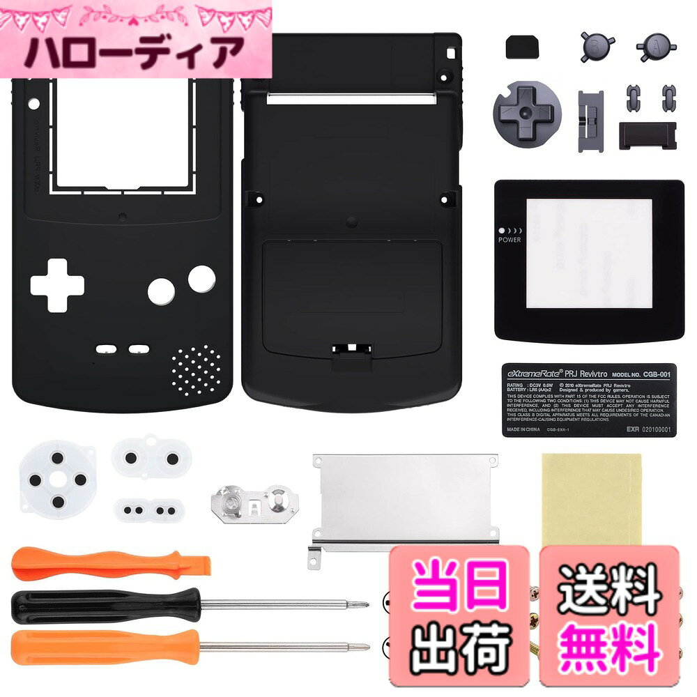 【送料無料】Gameboy Colorに対応用IPSアップグレード済みeXtremeRate交換用シェルフルハウジングカバーボタン付き、GBC OSD IPS & Regular IPS & Standard LCDにも対応します（コンソールやIPSスクリーンは付属していません。）【ブラック】