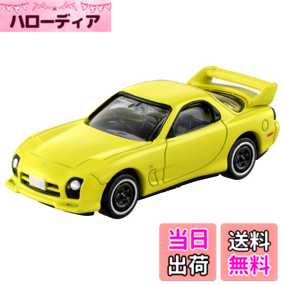 樂天商城 - 【送料無料】タカラトミー トミカプレミアム unlimited 12 頭文字D RX-7 (高橋啓介) ミニカー おもちゃ 3歳以上