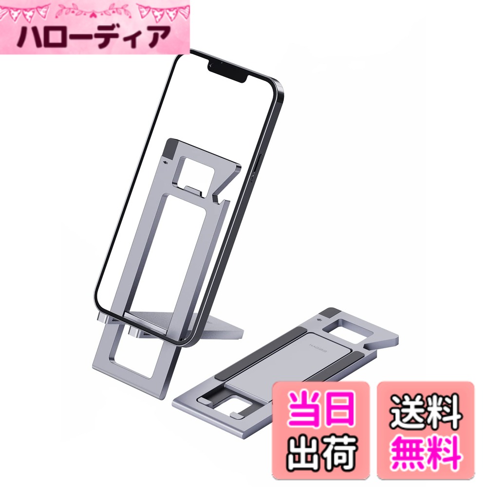 【送料無料】Hagibis 折りたたみ式 スマホすたんど 携帯スタンド スマホ コンパクト アルミニウム製 超薄型 iphone スタンド 縦置き 横置き スマホスタンド かわいい 持ち運ぶ便利 スマホスタンド 卓上 iphone stand もふと iphone