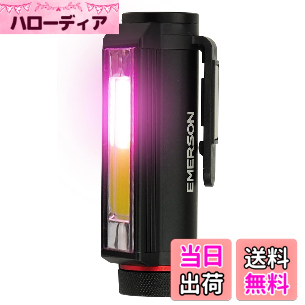 【送料無料】エマーソン(Emerson) マルチLED停止表示灯 ピカッ灯 三角停止表示板の代わりに 昼間約400m/夜間約1,000m 道路交通法施行規則適合品 乾電池式(単4x3本) COBLED採用 ダイレクト紫色発光 ハイ ローの白色灯 作業灯や懐中電灯としても使用可 運転席回りに収納で