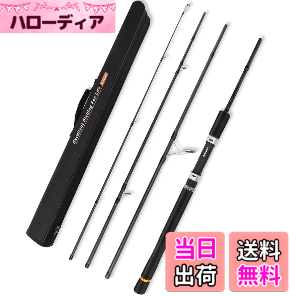 【送料無料】サンライク(SANLIKE) エギングロッド スピニングロッド キャスティングロッド Fuji製ガイド カーポン製 軽量 ルアーロッド バスロッド パックロッド シーバス エギング ロックフィッシュ ショアジギング バス 1.98m/2.1m/2.4m (964M-2.97m)