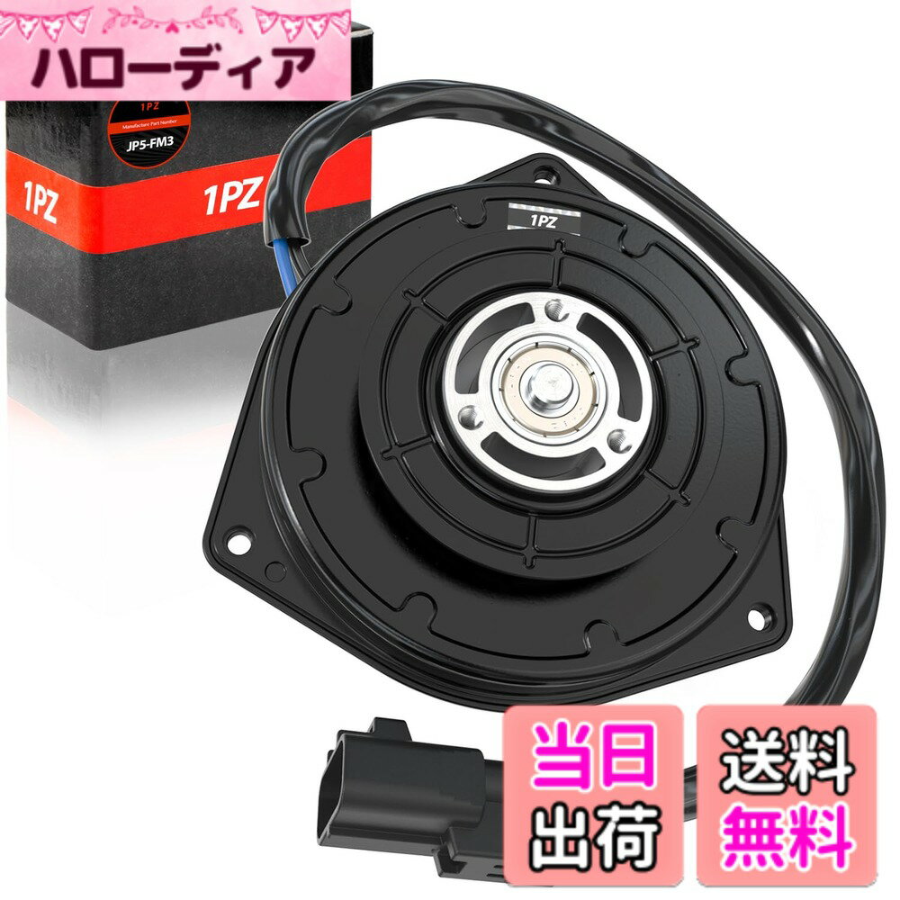 【送料無料】1PZ JP5-FM3 電動ファンモーター 16363-B2010 ダイハツ ムーヴ L175S L185S ミラ L275S L285S L675S L685S タント ソニカ プレオ ミラココア ムーヴコンテ ラジエターファン 冷却ファン モーター 065000-3230 065000-3231