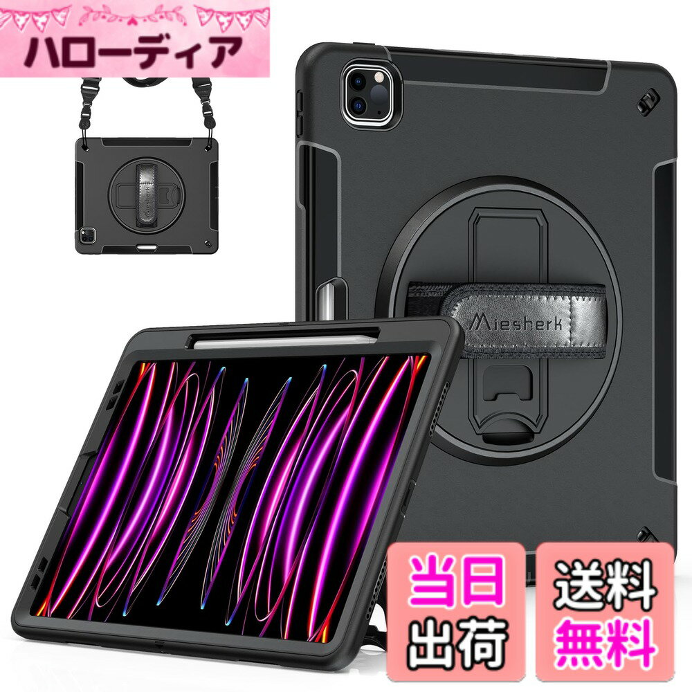 商品情報商品の説明主な仕様 「対応機種」：この商品はipad pro 12.9 ケースです。2022　ipad pro 12.9 第6世代(A2437/A2764/A2766) ；2021 ipad pro 12.9 第5世代(A2379/A2461/A2462)； 2020 iPad Pro 12.9 第4世代(モデル： A2229/A2069/A2232/A2233)に対応します。このipad 12.9インチケースをご購入になる前に、ぜひ自分のご機種お確かめてください。「耐衝撃&高品質」：この ipad pro 12.9 ケースは軍用レベル認証があります。約2mの高さで、20回落下させても大丈夫です。三層保護、iPad Pro本体を包んで一体にさせると、多重保護を提供してます。精密カット、衝撃を抑えるラバー。　耐衝撃、保護力強化、防塵などの機能。移動、持ち運び、子供遊びが頻繁などの場合にこの耐衝撃iPadケースはお客様に役立ちます「360°回転スタンド/ペン収納付き」：このipad Proケースの後ろは360°回転盤があります。回転盤の中に折畳みマウントが隠れています。iPad Proケースのマウントは多角度が使用できます（30°/45°/60°）。お好きに調整します。ペン収納付き、ペンをペンホルダーに入れたまま磁気アタッチメント＆ワイヤレス充電もできます。ペンの紛失を防ぎます。「携帯方法」このipad Proカバーは二つ携帯方法、ショルダーストラップとハンドストラップがあります。ハンドストラップは自分手のサイズが自由に調整できます。肩紐は車椅子にも使いできる。仕事、現場、旅行、子供勉強など幅広い場合が通用できます。「品質」：弊社のipad pro 12.9 ケースご注文はこちらの光栄です。ipad ケースにどんな問題があればこちらはお客様のために解決します、30日返品時間、1年保障があります。ご安心ください。