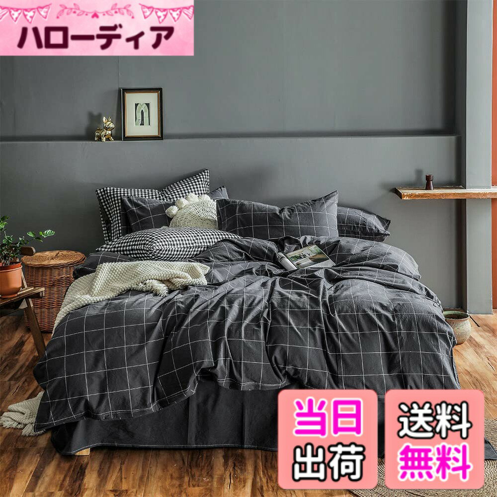 【送料無料】掛け布団カバー 布団カバー ダブル 単品売り オーガニックコットン洗いざらしの綿100% 掛けふとんカバー 掛けふとんカバー 洗い替え 防ダニ グレー チェック