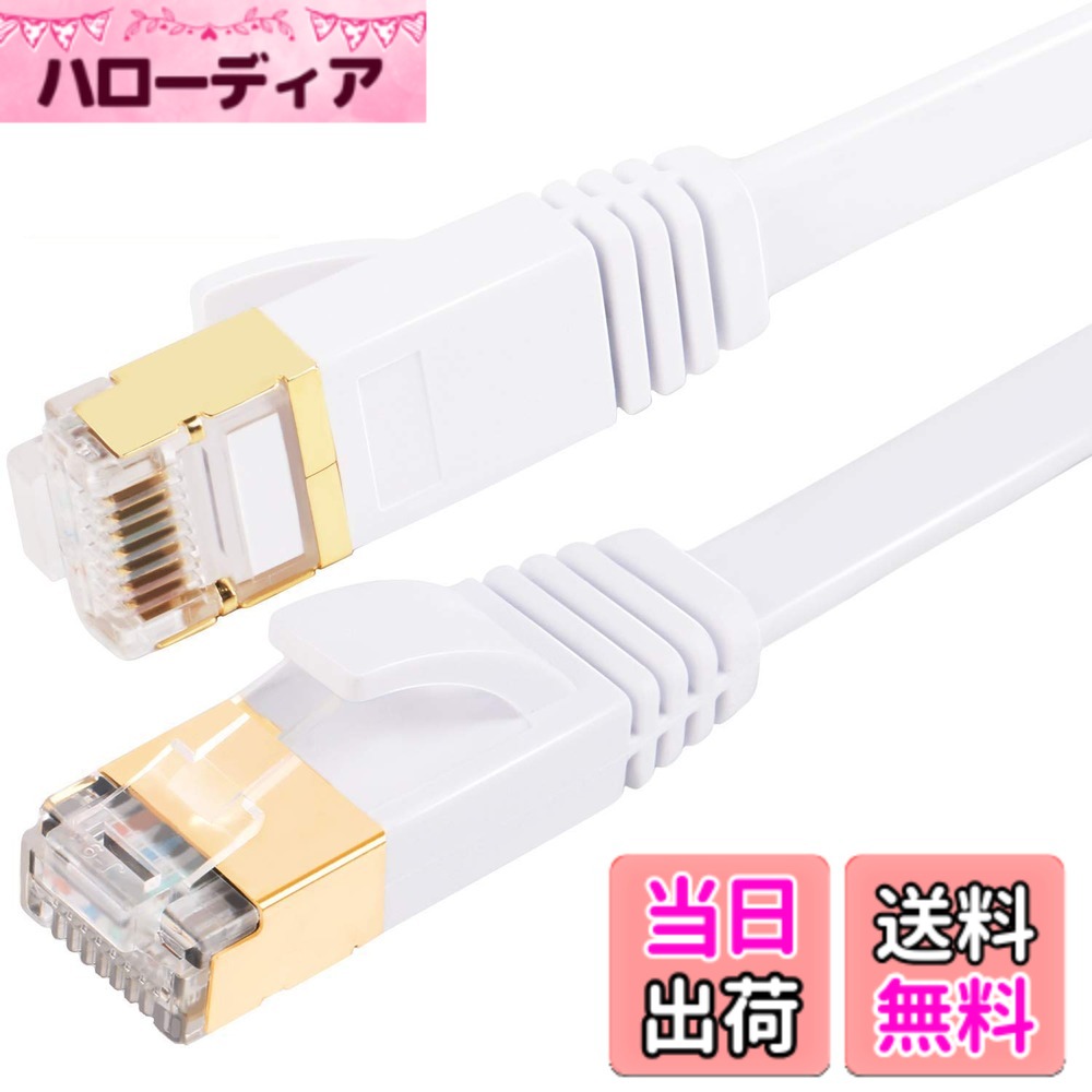 【送料無料】FOSTO Cat8 LANケーブル 2M 超高速 40Gbps/2000MHz カテゴリー8 準拠 イーサネットケーブル 隙間 有線ランケーブル インターネット フラットケーブル シールド RJ45 コネクタ ギガビット爪折れ防止 企業用 家庭用 モデム ルータ switch PS4 PS5 XBox等に対応