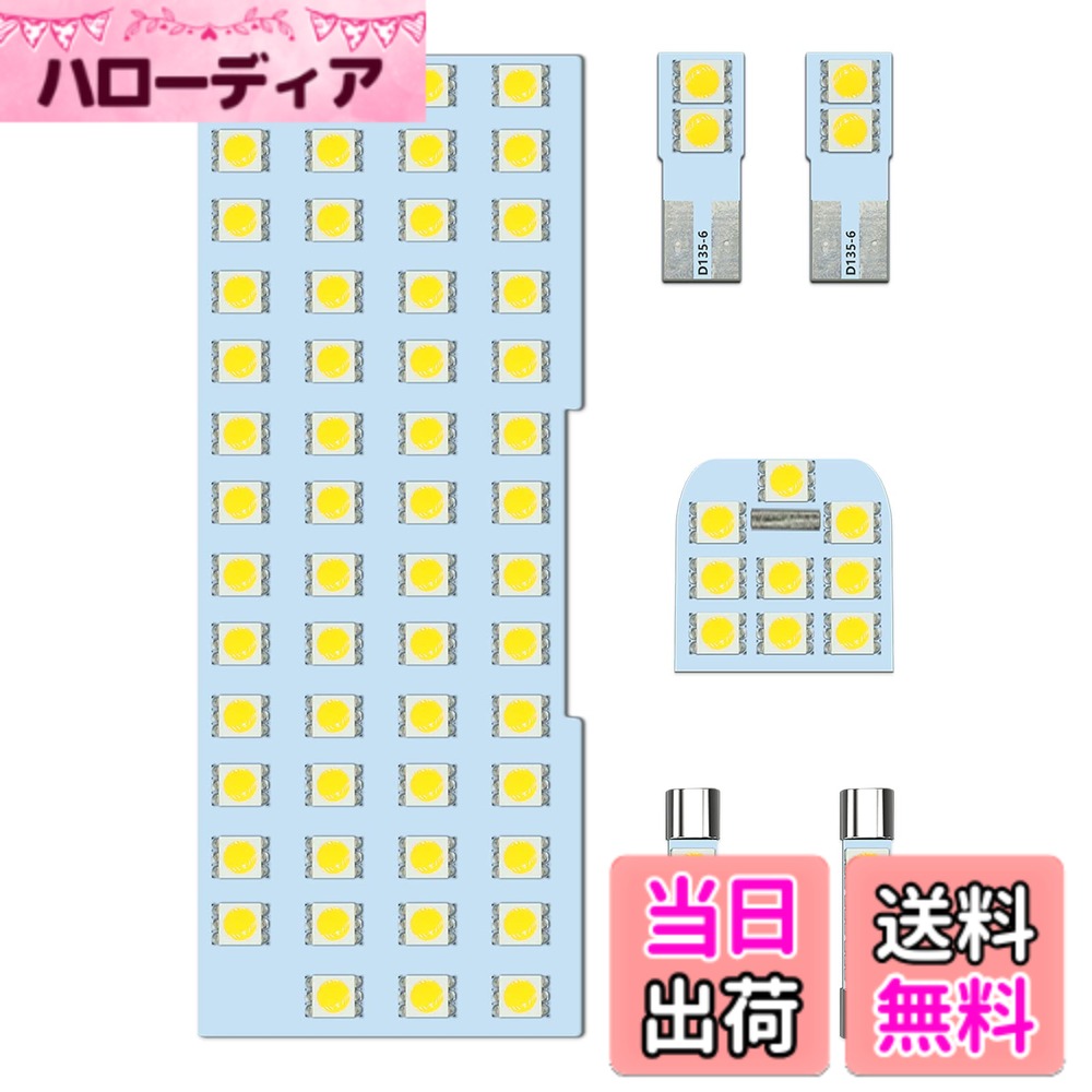 【送料無料】ZXREEK 86 BRZ LED ルームランプ 専用設計 トヨタ 86 ZN6 / スバル BRZ ZC6 LED 互換品 室内灯 高輝度 6000K ホワイト 内装 LEDバルブ 73発 3チップ 5050 SMD LED 車内灯 純正交換 取り扱い専用工具付 取付簡単 6点セット (トヨタ 86 ZN6/スバル BRZ ZC6 用