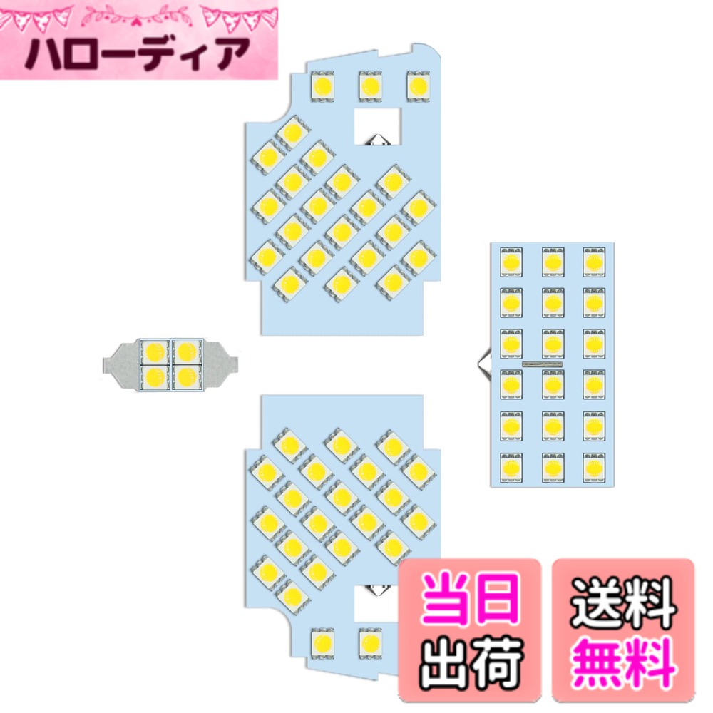 【送料無料】ZXREEK デミオ/ MAZDA2 / CX-3 LED ルームランプ 専用設計 MAZDA DEMIO DJ系/MAZDA2 DJ系/MAZDA CX-3 DK系 LED ルームランプセット 室内灯 高輝度 6000K ホワイト 内装 LEDバルブ 68発 3チップ 5050 SMD LED 車内灯 純正交換 取り扱い工具付 取付簡単 4点セ