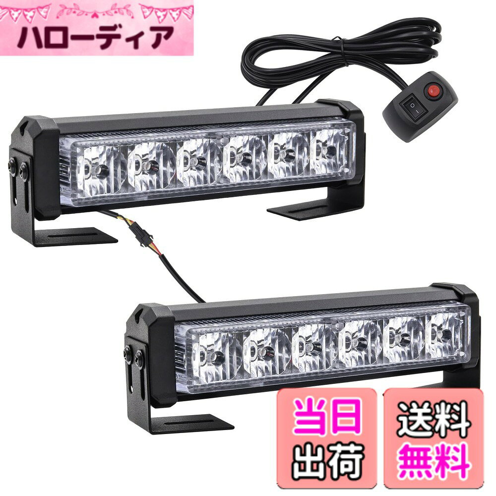 【送料無料】Aoling グリルライト 車、ストロボ ライト、緊急点滅ランプ、警告灯 LED 車、赤 青 フラッシュ 非常灯 L…