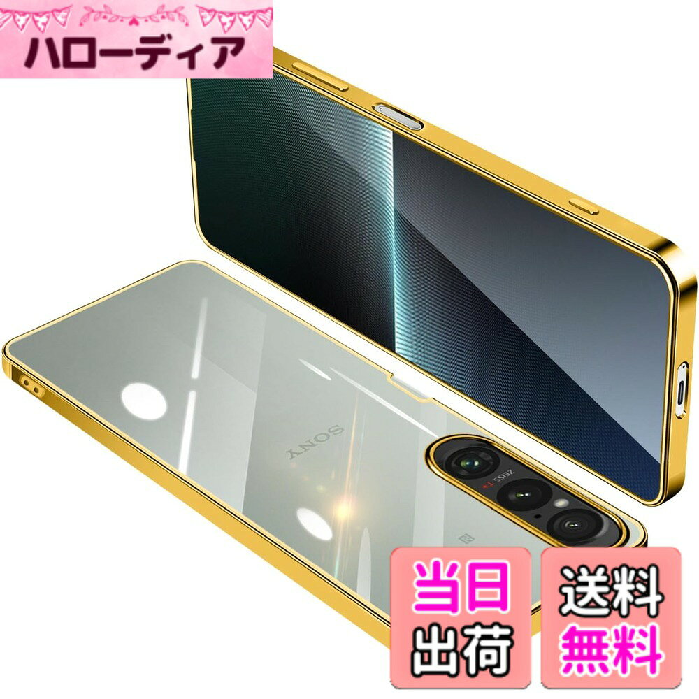 【送料無料】ONETIAOLONG に適合するSony Xperia 1 V 用のケース クリア SO-51D SOG10 XQ-DQ44 透明 ガバー エクスペリア1V スマホケース 耐衝撃 TPU 薄型 スリム 擦り傷防止 黄変防止 メッキ加工 ストラップホール付き（ゴールド）