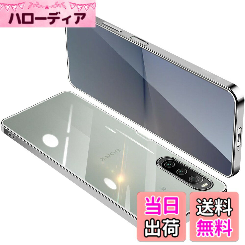 【送料無料】ONETIAOLONG に適合するSony Xperia 10 V 用のケース クリア SO-52D SOG11 透明 ガバー エクスペリア10V スマホケース 耐衝撃 TPU 薄型 スリム 擦り傷防止 黄変防止 メッキ加工 ストラップホール付き（シルバー）