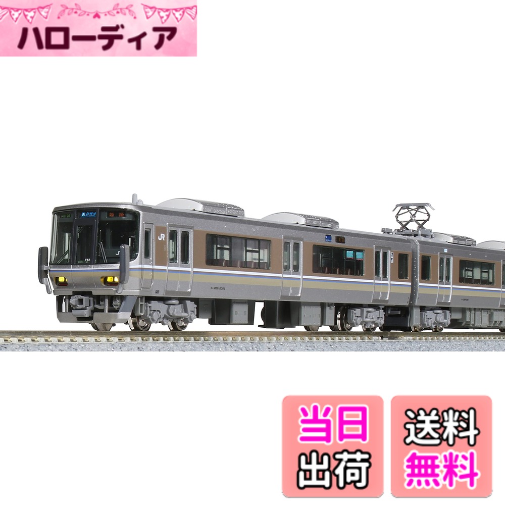 【送料無料】カトー(KATO) Nゲージ 223系2000番台 新快速 4両セット 10-1898 鉄道模型 電車