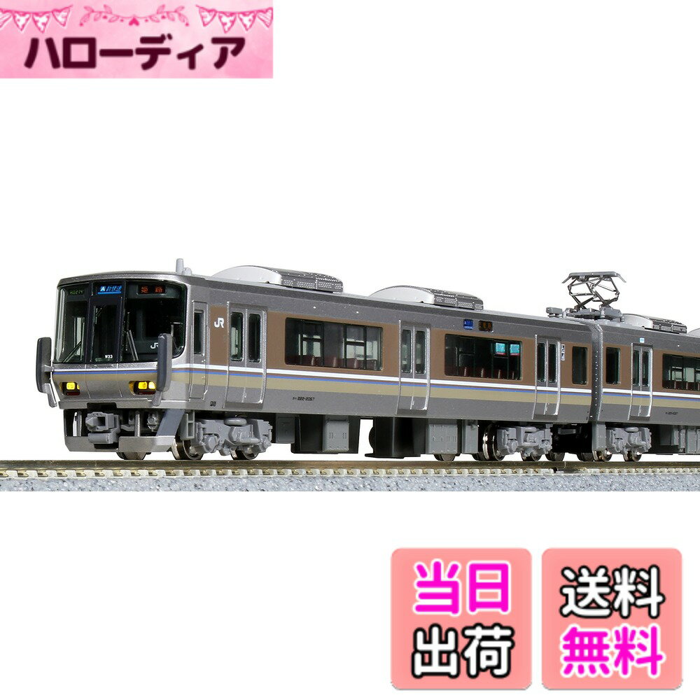 【送料無料】カトー(KATO) Nゲージ 223系2000番台 新快速 8両セット 10-1899 鉄道模型 電車