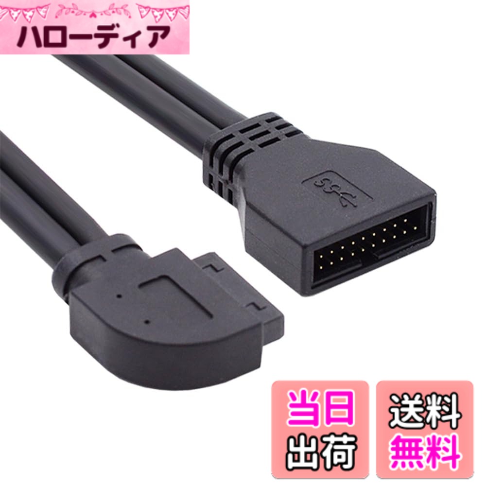 【送料無料】NFHK 左角度 USB 3.0 20ピン 19ピン オス-メス 延長 5Gbps ケーブル 90度 マザーボードメインボード用