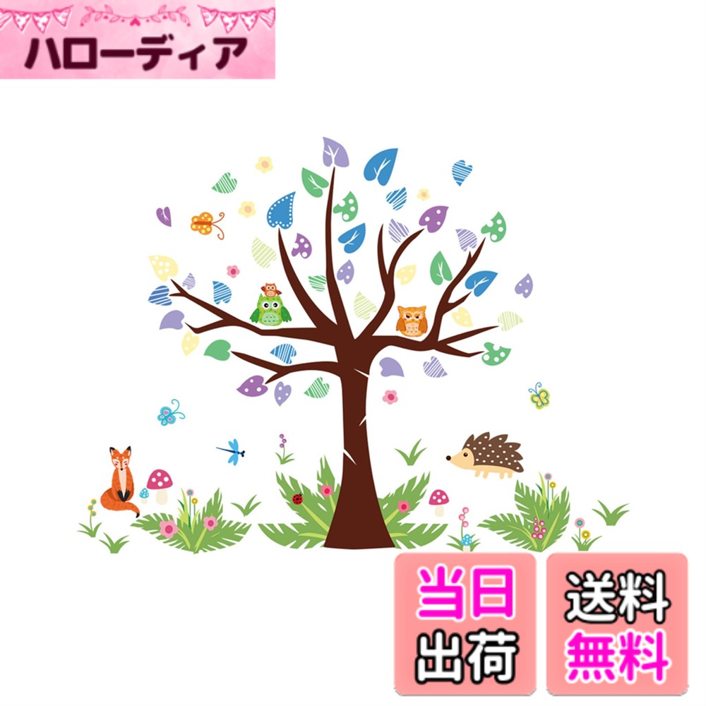 樂天商城 - 【送料無料】HOTIYOK ウォール ステッカー おしゃれ 木 色とりどり 可愛い 動物 フクロウ キツネ ヘッジホッグ 壁 シール 男の子 女の子 子供 部屋 ウォール ペーパー DIY 壁紙 幼稚園 保育園 wall sticker 御洒落ウォールアート 飾り ウォールデコ 寝室用