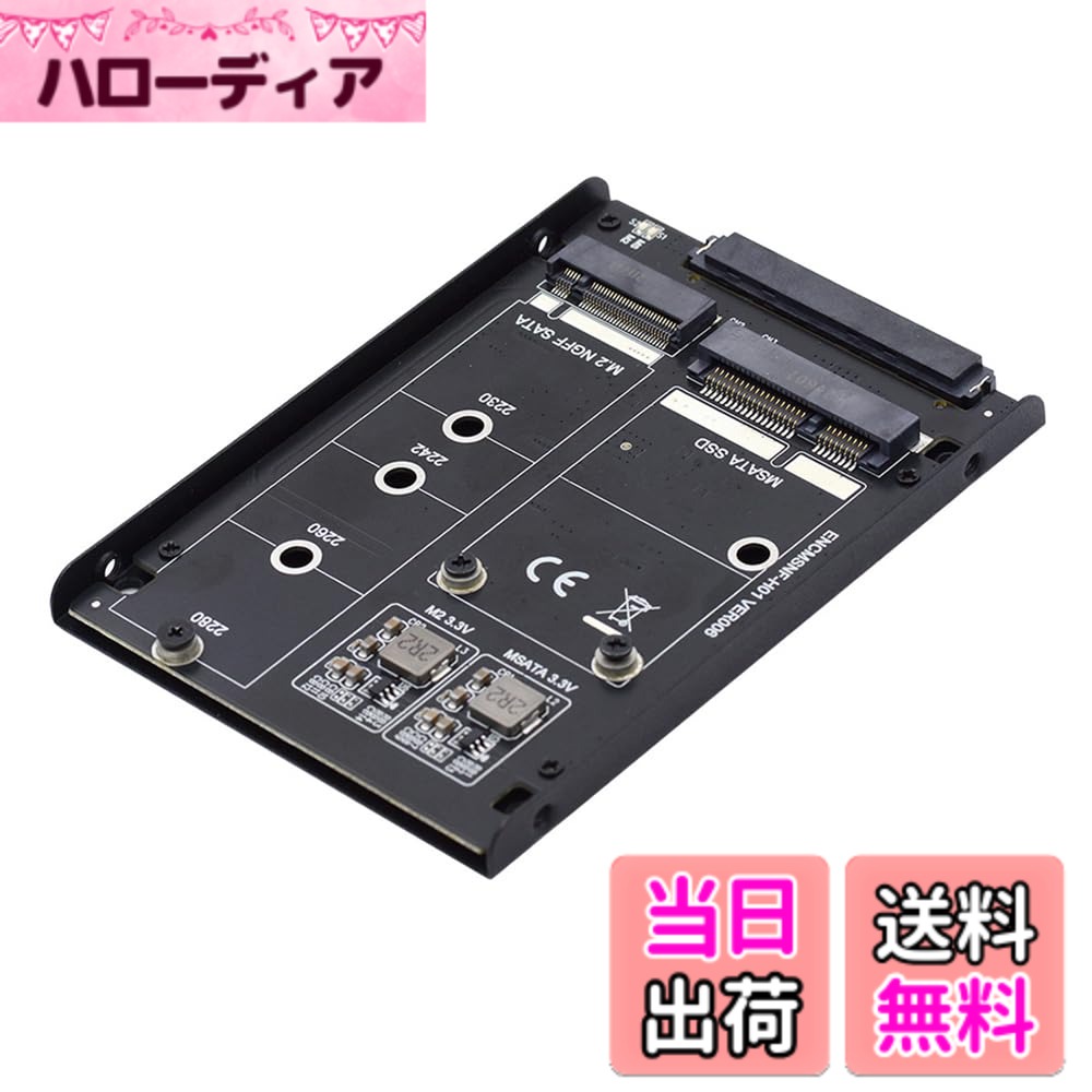 【送料無料】NFHK デュアルMSATA NGFF B+M SSDカード JBOD Raid0 スパンブリッジ 2.5インチ SATA コンボ HDD ディスクドライブエンクロージャ