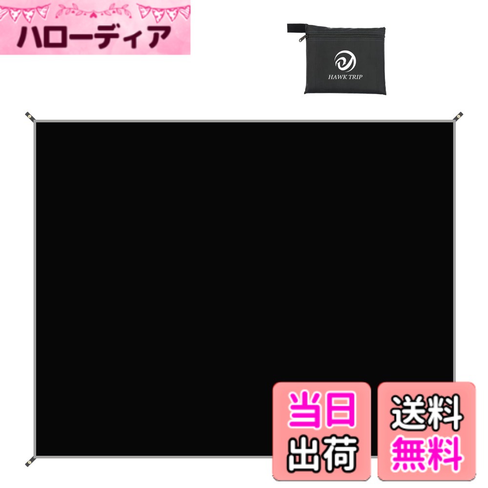 商品情報商品の説明この商品について 使用サイズ：145*210cm/180*210cm/ 210*260cm/300*300cm.主な仕様 テントシート