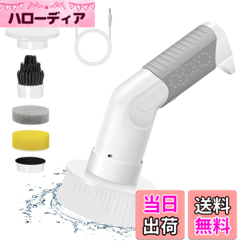 【送料無料】Lefon 電動掃除ブラシ コードレス USB充電式 2000mAh大容量 軽量 長時間作動 キッチン 風呂 浴室 トイレ掃除 窓 壁 玄関などの掃除に適用 年末大掃除 プレゼント hellodear-10328652 ハローディア楽天市場店 パッケージ画像