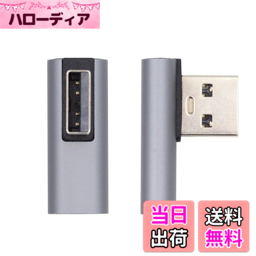 商品情報商品の説明薄型90度直角USB-CタイプCメス→USB3.0Aオスデータアダプター ノートパソコンデスクトップ用 角度付きタイプ ポート周りのスペースが限られている場合でも、メスポートに接続できます。 タイプCコネクタは90度角度タイプです。 アダプターはUSB 3.0のデータと電源のみを転送します。 最大10Gbpsデータ転送をサポート。 usb-c ビデオ/オーディオやその他のアダプターをUSB 3.0に接続できません(動作しません)。主な仕様 Type Cコネクターは90度の角度付きタイプです。最大10Gbpsのデータ転送に対応。brusb-c ビデオ/オーディオおよびその他のアダプターをUSB 3.0に接続できません (動作しません)。アングルタイプ ポート周りにスペースが限られている場合でも、メスポートに接続できます。