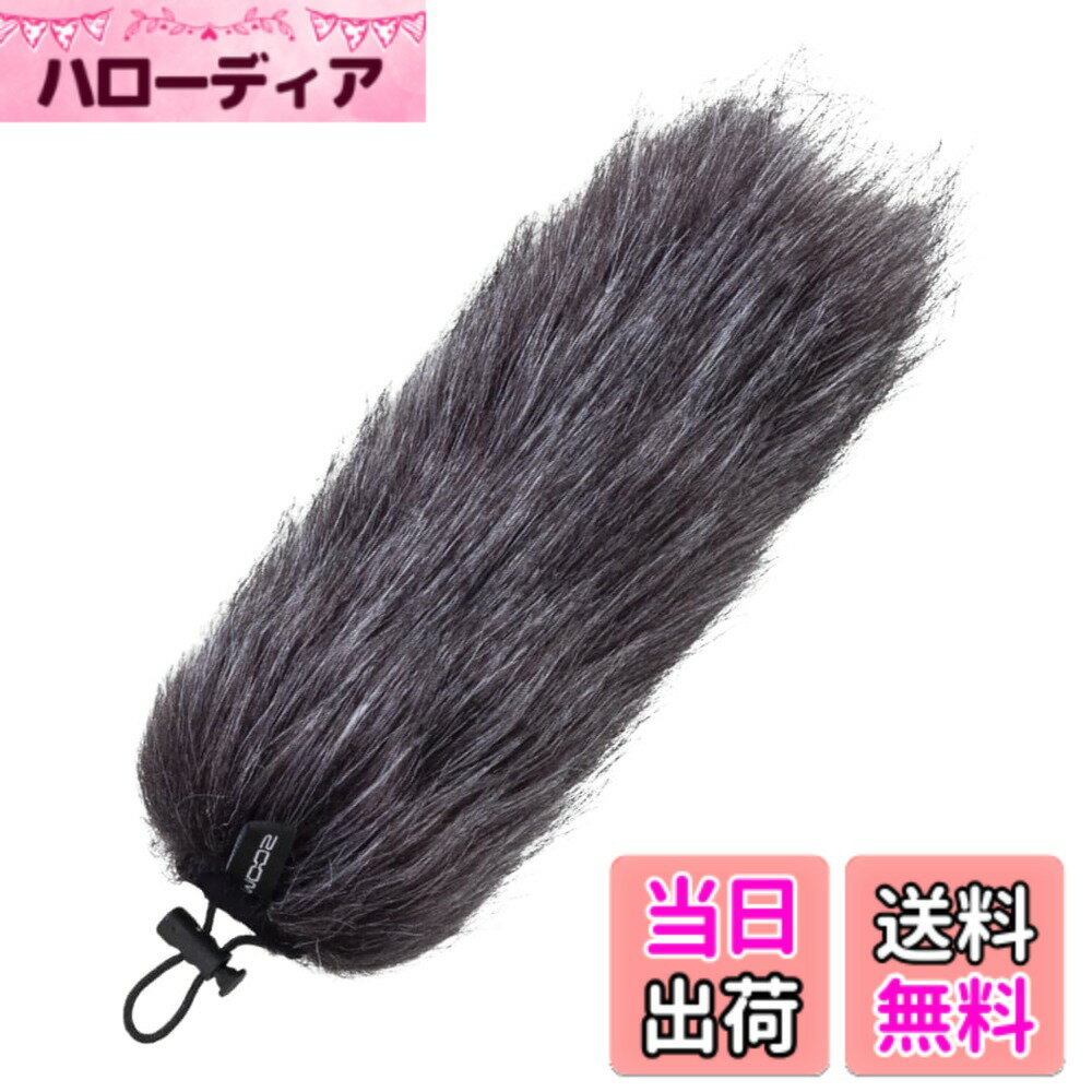 【送料無料】ZOOM ヘアリーウインドスクリーンショットガンマイク用 WSU-2 風防 風切り音低減 ...