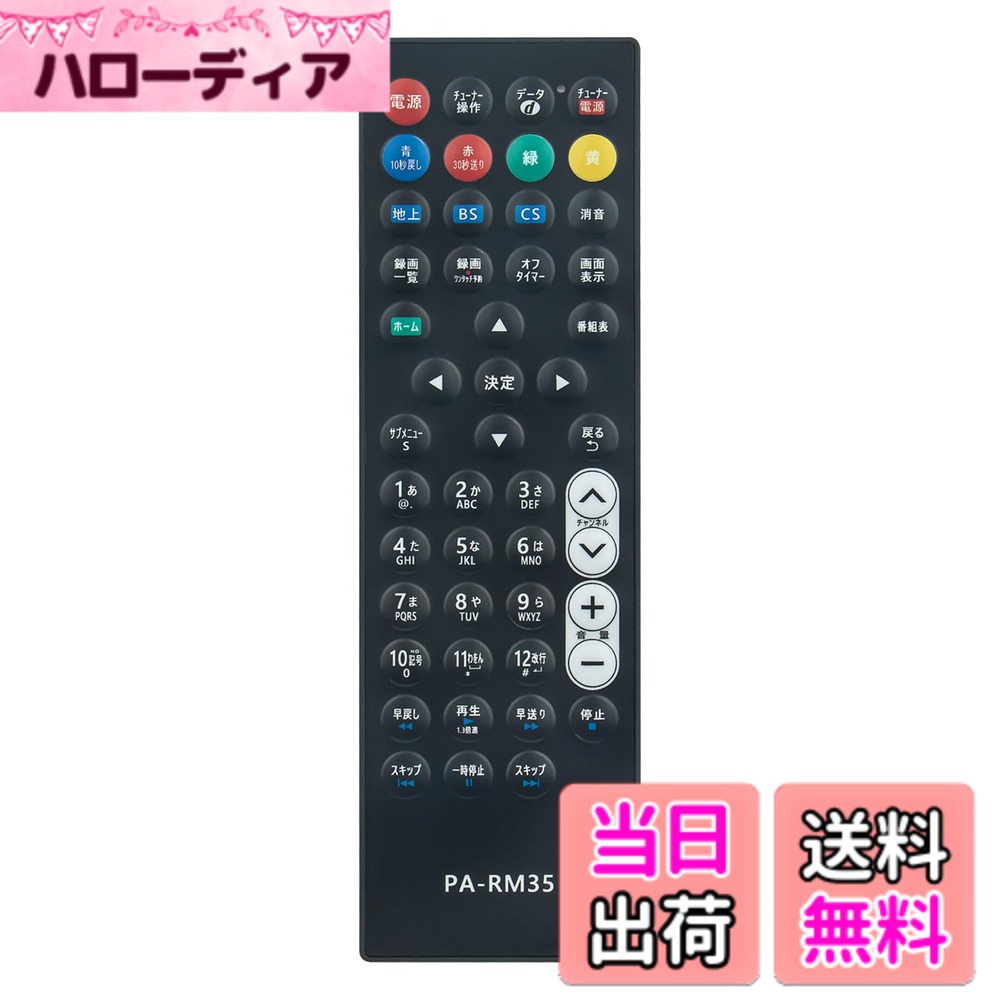 ������̵����PerFascin ���ѥ�⥳�� replace for �ѥʥ��˥å� �ӥ����� Panasonic DY-RM35 UN-19CF9 UN-10E8 UN-10CE8 UN-19FB8 UN-19CFB8 UN-19F8 UN-19CF8�ʤ�