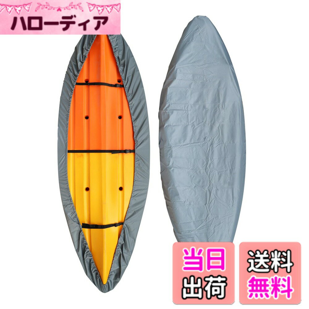 商品情報 商品の説明 主な仕様 【高品質のオックスフォード生地】高品質のオックスフォード生地で作られており、過酷な屋外環境に耐えます。br【内側の厚いコーティング】内側のシルバーコーティングが水、日光、ほこり、その他の要素からカヤックを保護します。br【伸縮性のあるダストカバー、調節可能な裾】伸縮性のある裾と3つの調節可能なストラップにより、カヤックにしっかりとフィットします。カヤック、ボート、カヌー、SUPパドルボードに最適な収納カバーです。br【サイズ情報】Lサイズ、ダークグレー、長さ3.6-4mに適しています。 # 【送料無料】LIXADA カヤックカバー防水 UV 耐性カヤックカバー屋外カヤック収納ダストカバーボートカヤックカヌー SUP パドルボード用 カヤック愛好者の皆様、屋外でのアクティビティを楽しむには良いカバーが欠かせません。雨や直射日光など、様々な自然環境から大切なカヤックを守るためには、高性能なカバーが必要です。LIXADAのカヤックカバーは、そんな悩みを解決してくれます。丈夫で耐久性のあるオックスフォード生地を使用している本製品は、過酷な条件でも安心して使用できます。さらに、内部のシルバーコーティングによって、水や日光、ほこりからの保護をしっかりと行います。ご安心ください、このカバーは携帯性にも優れており、調節可能なストラップでしっかりとフィットします。これにより、カヤック、ボート、カヌー、SUPなど、多様な用途で使用可能です。このカバーがあれば、大切なカヤックをいつでも安心して保管できます。さあ、LIXADAのカヤックカバーで、一層快適なアウトドアライフを手に入れましょう。 ## 高品質な素材とデザイン LIXADAのカヤックカバーは、非常に高品質なオックスフォード生地で作られています。オックスフォード生地は、通常の生地に比べて耐久性が高く、さらに耐水性にも優れています。これは、特に屋外で使用する際に大きな利点となります。過酷な環境でも、カヤックをしっかりと保護することで、カヤックの寿命を延ばすことができます。 また、内部には厚いシルバーコーティングが施されており、これにより水や日光、ほこりなどの外的要因からあなたのカヤックを守ります。カヤックが汚れたり、劣化してしまうと、せっかくのアクティビティも台無しになってしまうことが多いですが、LIXADAのカバーがあれば、その心配は無用です。 さらに、デザインにも配慮がされています。カヤックカバーはもちろん、調節可能なストラップが3つ付いているため、それぞれのカヤックのサイズに合わせてしっかりとフィットすることが可能です。この機能は、特に風の強い日や悪天候の日でも、カバーが外れにくいことを意味します。これによって、カヤックを常に安全に保つことができます。 このように、LIXADAのカヤックカバーは、実用性だけでなく、見た目にも優れたデザインを兼ね備えています。シンプルでスタイリッシュな外観は、アウトドアイベントでも注目を集めるでしょう。これらのポイントは、アウトドア愛好者にとって非常に重要な要素となります。 ## 取り扱いやすさと携帯性 LIXADAのカヤックカバーは、使いやすさと携帯性を重視した設計がされています。カヤックを収納する時に特に困るのが、その大きさや形状ですが、本製品は軽量で且つコンパクトに折り畳むことが可能です。これにより、自宅に保管する際や、カヤックを運ぶ際も負担が少なくなります。一人でも簡単に扱えるため、初心者でも安心です。 また、設置は非常に簡単です。まずはカヤックの上にカバーをかぶせ、調節可能なストラップでしっかりと固定します。これだけで、安全にカヤックを保護できます。特に急いでいるときや、天候が悪化する前に素早く対応したい場面でも、スムーズに作業を進めることができます。 さらに、カヤックカバーは多用途に対応しているため、カヤックだけでなくボート、カヌー、SUPパドルボードなどにも使用可能です。さまざまなアクティビティを楽しむ方にとって、幅広い用途を持つ製品は非常に便利です。一つのカバーで多くのスポーツギアを保護できるという点は、経済的にも優れた選択肢となるでしょう。 そのため、LIXADAのカヤックカバーは、ただの保護具にとどまらず、使い勝手や経済性も兼ね備えた優秀なアイテムです。この高い利便性は、多忙なライフスタイルやさまざまなアウトドアレジャーを楽しむ方には大いに役立つでしょう。 ## サイズとフィット感 LIXADAのカヤックカバーは、サイズ選びにもこだわっています。Lサイズのカバーは、特に長さが3.6-4メートルのカヤックにフィットするように設計されています。特定のサイズに合わせたカバーを使用することにより、カヤックをより効果的に保護できます。 また、伸縮性のあるダストカバーに加え、調節可能な裾を持つこのカバーは、さまざまなカヤックの形状にも柔軟に対応可能です。これにより、防水性や耐候性を最大限に引き出すことができ、カヤックを常に最適な状態で保つ手助けをします。 サイズ選びの際には、カヤックの長さや幅を確認してから購入することをお勧めします。適正サイズのカバーを選ぶことで、カバーがずれることや外れることを防ぎます。さらに、これによって防水性や耐候性をしっかりと活かすことができるため、自己管理のしやすさも向上します。 カヤックの保護をしっかりと行うためには、サイズ選びが重要だという認識を持っておくことが大切です。カバーが適切にフィットしなければ、有効期間や効果が大きく変わってしまいます。LIXADAのカヤックカバーは、特にサイズとフィット感に重視した設計で、多くのアウトドアユーザーに喜ばれるアイテムです。これからカヤックを新調しようと考えている方にも、最適な選択肢となるでしょう。 ## 使用時の注意点 LIXADAのカヤックカバーは非常に便利なアイテムですが、使用する際はいくつかの注意点があります。まず、カバーをかける前にカヤックが清潔であることを確認してください。汚れや水分が残っていると、カバー内でのカビの原因になることがあります。 また、カバーを使用する際は、かけ方にも注意が必要です。カヤック全体にしっかりとカバーすることで、隙間から雨水やほこりが入り込むのを防ぎます。特に収納時には、風が強い日や不安定な天候の時には、カバーが風で飛ばされることもあるため、特に注意を払いましょう。 さらに、カバーを長期間使用しない場合は、カバーを乾燥させてから収納することをお勧めします。湿気が残った状態で保管すると、劣化の原因になることがあります。 このように、LIXADAのカヤックカバーは非常に優れた商品ですが、ユーザー自身の注意も必要です。使用方法や保管方法に配慮しながら、長く使い続けることができると良いですね。 ## まとめ - LIXADAのカヤックカバーは高品質なオックスフォード生地で作られています。 - 貴重なカヤックを水や日光からしっかりと保護。 - 使用しやすく、携帯性も優れたデザイン。 - 多様な用途に対応、カヤックだけでなくボートやカヌーにも最適。 - サイズ選びや取り扱いに注意して、長く愛用可能。 このカバーを使うことで、今後も快適にアウトドアライフを楽しめることでしょう。ぜひお試しください