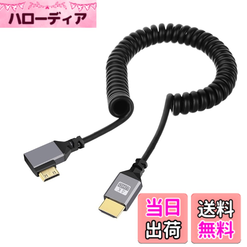 【送料無料】NFHK ミニ HDMI 2.0 男性 HDMI 男性 4 K 60 hz ストレッチ ケーブル右 90 度 HDTV コンピューター ラップトップ モニターの角度を変更します。