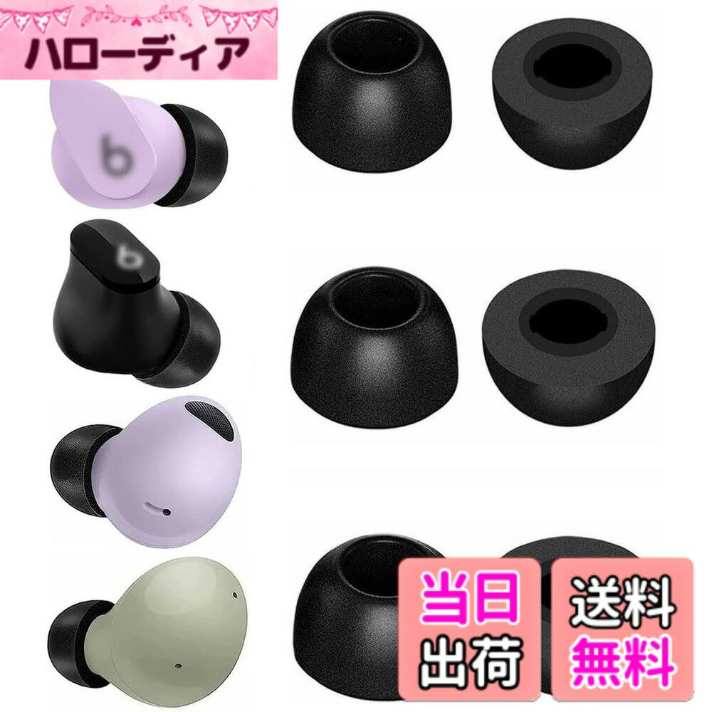 A-Pcas 　低反発イヤーピース　TWSイヤホン用　Beats Stuido Buds用 Beats Fit Pro用 Galaxy Buds用 Galaxy Buds 2用 Galaxy Buds Pro 2用 Galaxy Buds Pro用　ウレタン製イヤーピース　記憶フォームイヤーチップ　　Fit in the Case　高品質　遮音性　フィ