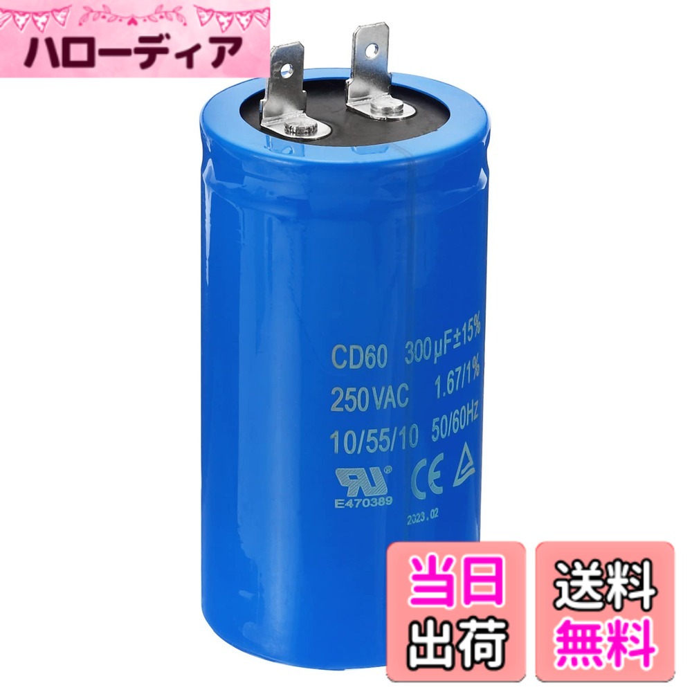 【送料無料】PATIKIL CD60ランコンデンサ 250uF/MFD 250VAC 15%許容範囲 50/60Hz モーター始動コンデンサー エアコンプレッサーモーター始動用