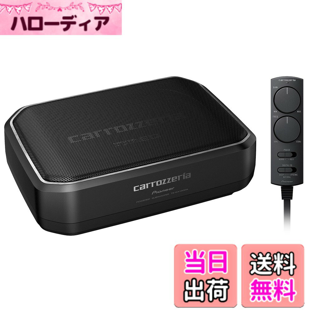 【送料無料】Pioneer スピーカー TS-WX140DA 20cmx13cm パワードサブウーファー カロッツェリア
