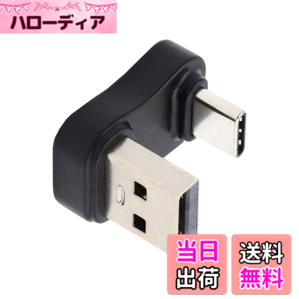商品情報商品の説明USB-C はデバイスに接続され、USB-A はホストである必要があります。 USB-C ホストから USB-A デバイスへの可逆性はありません。 USB3.0 タイプ A オス - USB 3.1 タイプ C オス データ 10Gbps 充電アダプタ (ノートパソコン用) タイプ C コネクタは、新しいデザインです。 USB 3.1、Type C コネクタ用リバーシブルデザイン、リバーシブルプラグ方向ケーブル方向。 アングルタイプなので、ポート周囲のスペースが限られていてもメスポートに接続できます。 10Gbps データ転送定格をサポート タブレット、携帯電話のハードディスク用の外部 USB デバイスをサポート。 このアダプターは USB 3.0 のデータと電力のみを転送します。USB-C ビデオ/オーディオやその他のアダプターを USB 3.0 に接続することはできません (動作しません)。主な仕様 Type C コネクタは USB 3.1 用の新しいデザイン、Type C コネクタのリバーシブルデザイン、リバーシブルのプラグ方向ケーブル方向です。10Gbps データ転送定格をサポートタブレット携帯電話ハードディスク用の外部 USB デバイスをサポート。このアダプターは USB 3.0 のデータと電力のみを転送します。USB-C ビデオ/オーディオおよびその他のアダプターを USB 3.0 に接続することはできません (動作しません)。brUSB-C はデバイスに接続され、USB-A はホストである必要があります。 USB-C ホストから USB-A デバイスに戻すことはできません。アングルタイプなので、ポート周囲のスペースが限られていてもメスポートに接続できます。