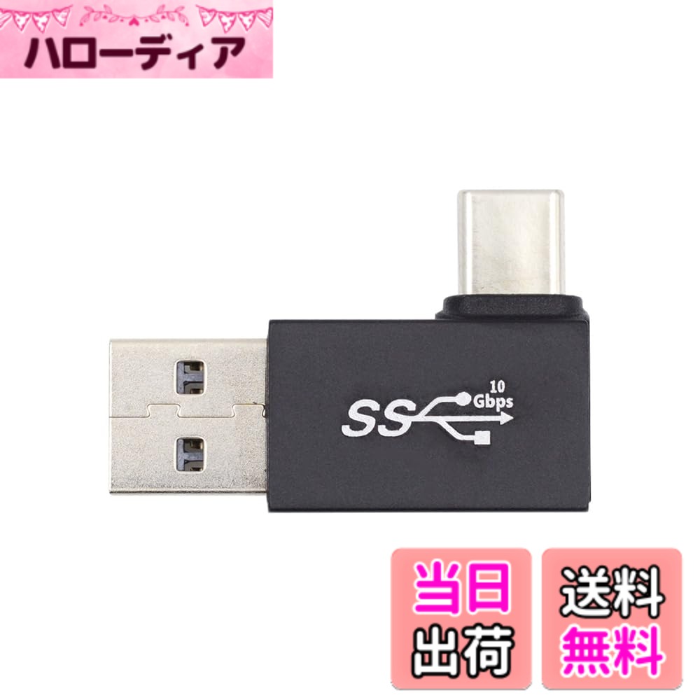 【送料無料】xiwai 左向き 90 度 USB3.0 タイプ A オス - USB 3.1 タイプ C オス ...