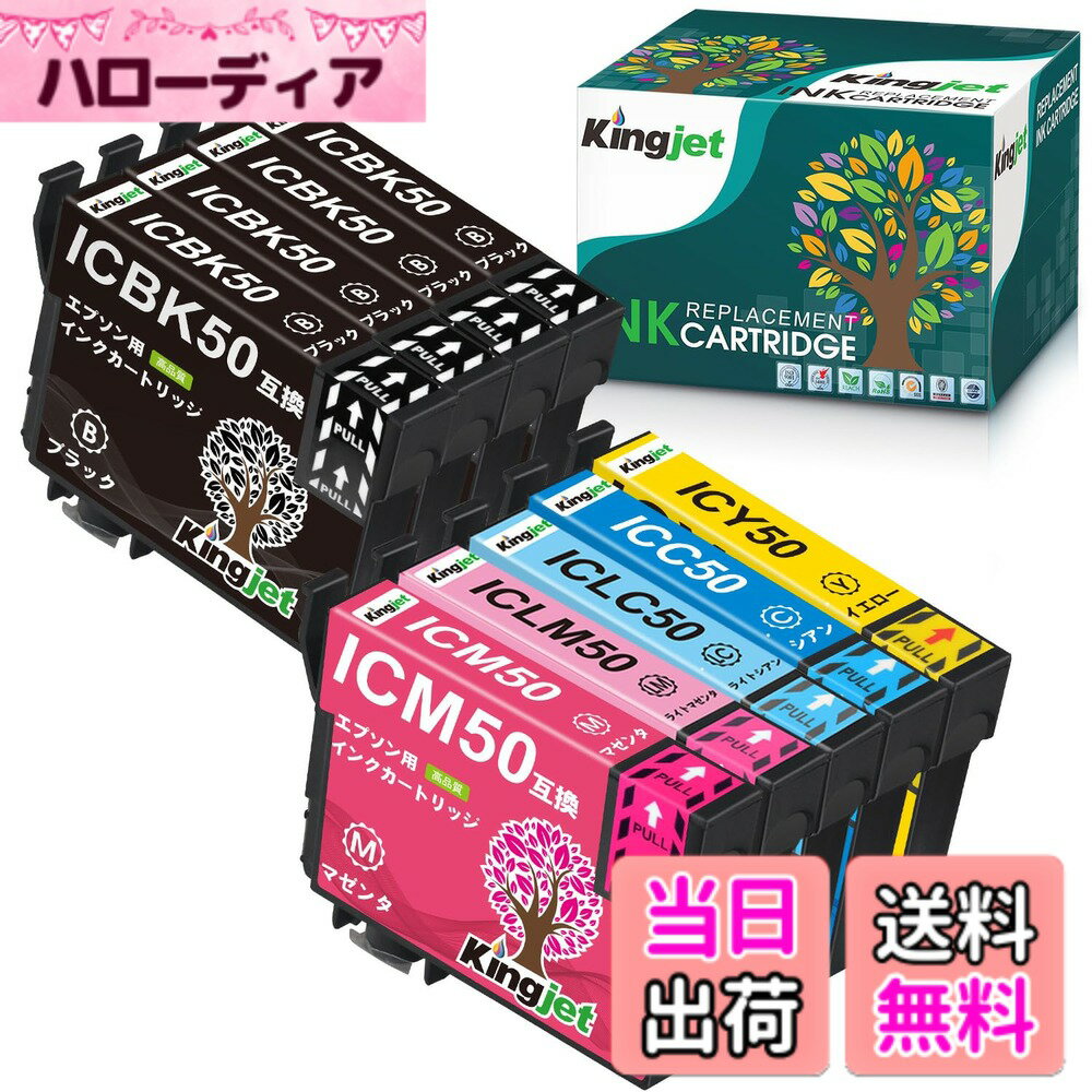 【送料無料】Kingjet Epson IC6CL50 互換�