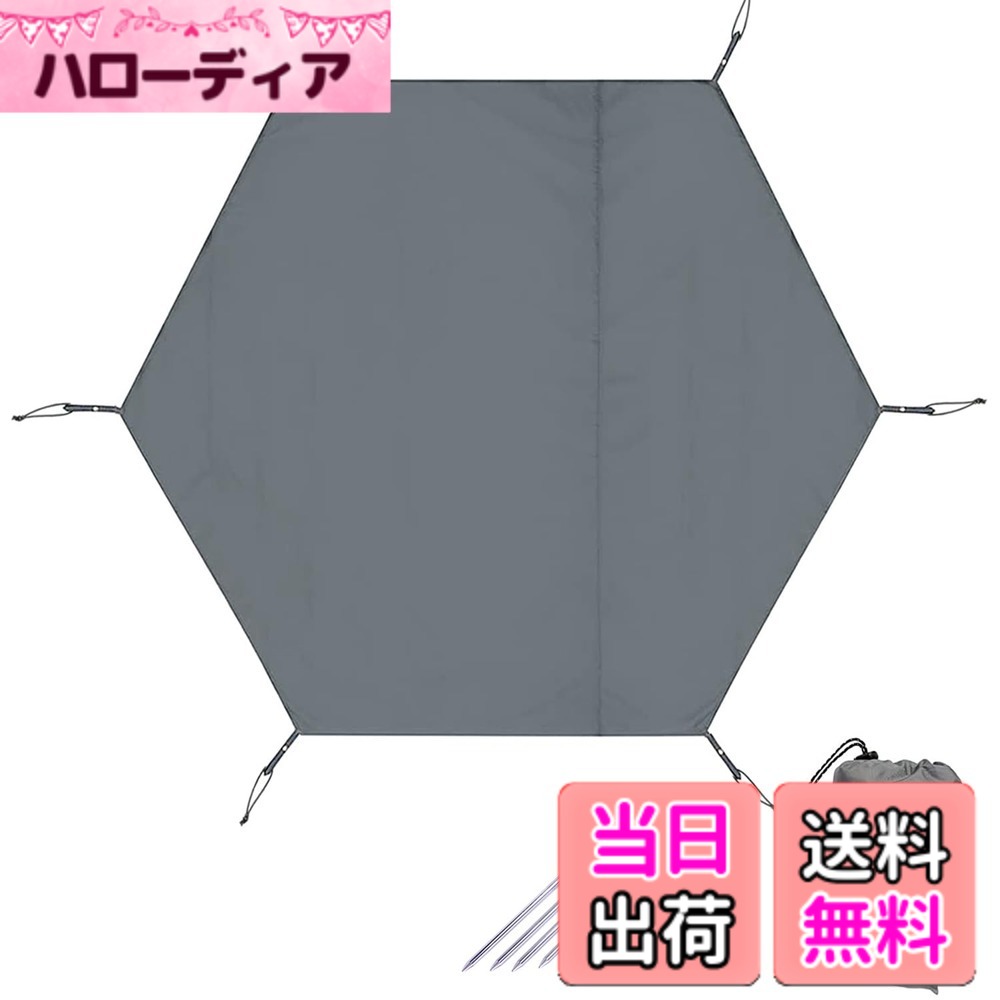 【送料無料】Farfly テントシート グランドシート 六角 防水 軽量 ヘキサゴン ワン...