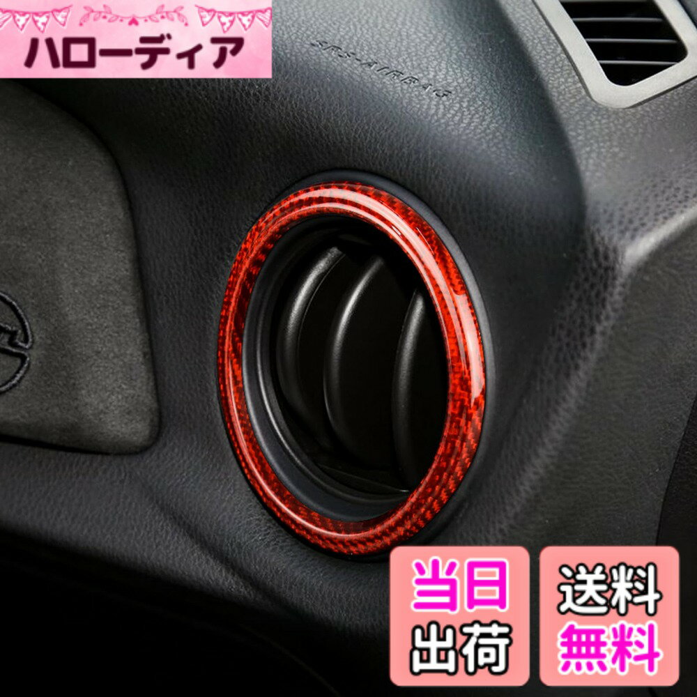 【送料無料】AIRSPEED スバル BRZ ZC6 トヨタ 86 ZN6 2013-2020専用 アクセサリー 内装 パーツ ハード カーボンファイバー製 サイドエアコンベント吹き出し口 ステッカー Subaru BRZ Toyota 86 傷防止 おしゃれ カスタム ドレスアップ 両面テープ付き ガーニッシュ 保護