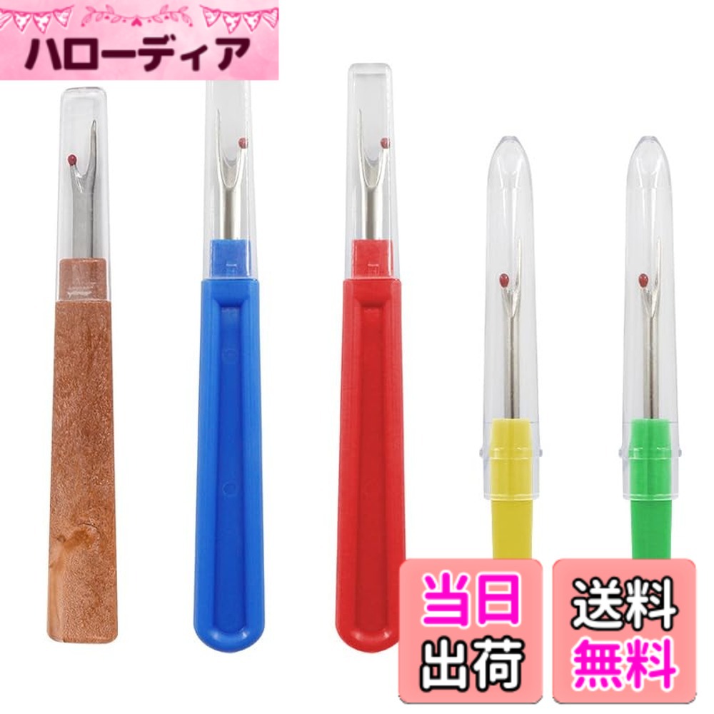 商品情報商品の説明糸取りナイフは、糸を摘む、糸を取り除く、糸を短くするためのアウルとして使用することができ、便利で実用的です。主な仕様 【セット内容】5色の抜糸器（青、赤、緑、黄色、木目色）、2種類の大きさ、大きいものは約14 cm、小さいものは約9 cm（透明カバーを含む）です。【高品質の素材】刃部/鋼 、柄/PP 、カバー:PS。シームカッターの端に赤い丸いミニボールがあり、生地を保護することができます。糸取りナイフは、糸を摘む、糸を取り除く、糸を短くするためのアウルとして使用することができ、便利で実用的です。【携帯に便利】持ち運びに便利な大きさで、DIYにも使えますし、旅行出張はバッグに入れておくのがぴったりですし、裁縫や手作りが好きな友達にもあげられますし、お母さんにあげるのも心温まるプレゼントです。【人間工学】シームカッターは人間工学に基づいたハンドルを備え、糸が付いており、握りやすく、分離作業をすばやく簡単に完了できます。【様々な用途】スチール製の縫い目リッパーは、生地を傷つけずに縫い目や縫い目を引き裂いたり、不要な衣類のタグを取り除いたり、掃除機のビーターバーを掃除したりするのに適しています。