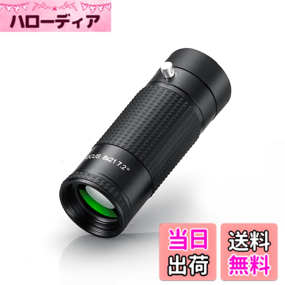 【送料無料】Topson 単眼鏡 美術館 8x21 美術館用単眼鏡 単眼鏡 8倍 単眼きょう 小型 単眼鏡 美術館モデル 美術鑑賞 モノキュラー 一眼鏡 メガネ対応 ケース ストラップ付