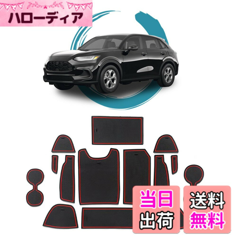【送料無料】ruiya 2023新型 ホンダ ZR-V 専用 ラバーマット ドアポケット マット インテリアラバーマット 滑り止めシート アクセサリー RZ3 RZ4 RZ5 RZ6 ポケットマット 引っ掻きキズ防止 ノイズ軽減 14枚 カスタムパーツ (レッド)