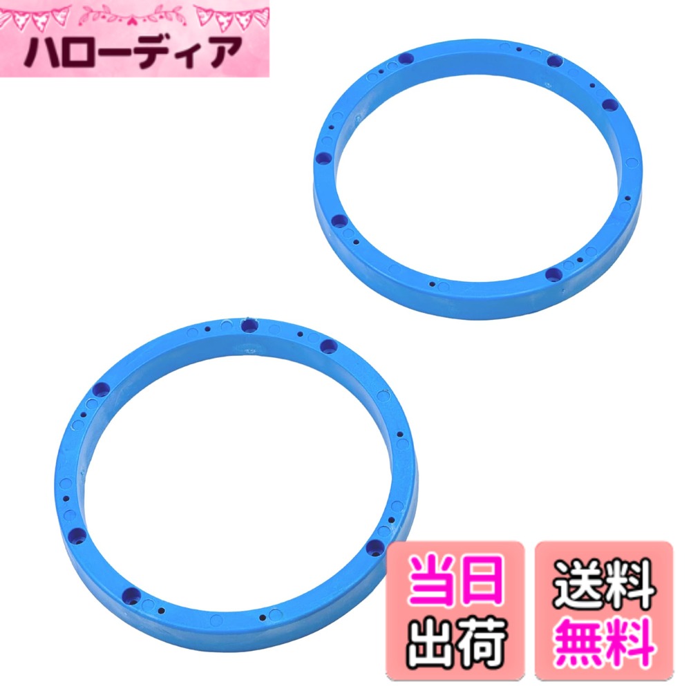 【送料無料】HTharros インナーバッフル 汎用 車用 オーディオ カスタム スピーカー スペーサー 6.5インチ ボード 耐水 音質向上 高強度 樹脂製 2枚