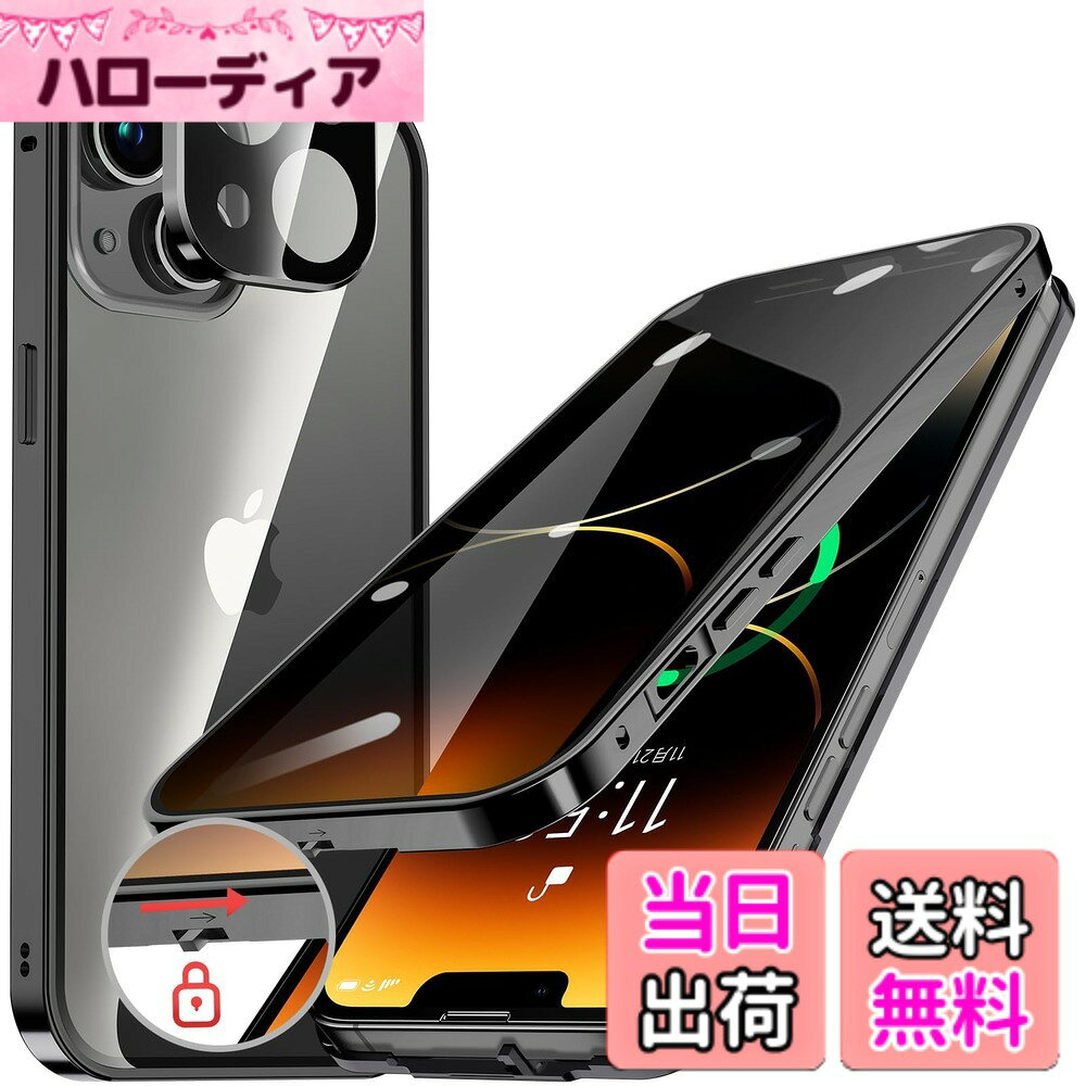 【送料無料】HGUTREY【覗き見防止・自動ポップアップボタン】 iPhone14 Plus 用 ケ...