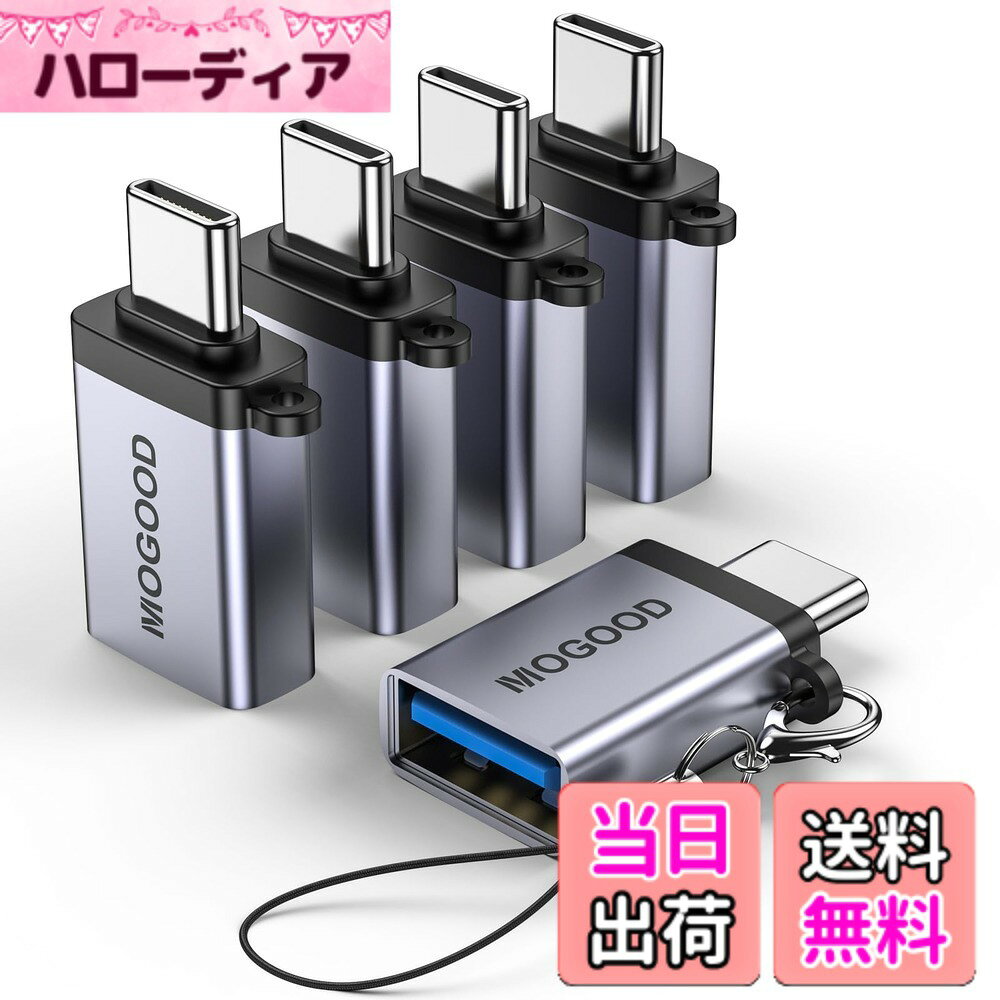 商品情報商品の説明主な仕様 【幅広い互換性】このUSB CターンUSBアダプタは、MacBook Pro、Chromebook、Pixelbook、Microsoft Surface Go、Galaxy S20/S21/S/22 Plus、Note 8 9、Pixelと互換性があります。携帯電話やパソコンにさまざまなデバイスを接続するのに役立ちます。必要に応じて、USBディスク、マウス、キーボード、ゲームボードなどを接続するのに役立ちます。モバイルハードディスク、マウス、マウス、ゲームボードなどのさまざまなシーンを接続するのに役立ちます。【コンパクトでポータブル】USBアダプタからUSB Cまで十分に小さく、2つのアダプタをMacBookまたはProに同時に挿入することができます。サイズが小さいため、usb cアダプタを紛失しにくく、持ち運びに便利なストラップを提供しています。バッグやキーホルダーにかけることができます。【頑丈で耐久性がある】USB公転USB 3.0マザーアダプタは良質なアルミニウム合金ハウジングを採用し、時間の経過に伴って摩耗しないように確保している。アルミニウム合金製のシェルは丈夫で耐久性があり、手を傷つけることはありません。雄USB Cと雌USB 3.0コネクタは最大10,000回挿抜できる。【超高速】このUSB C公転USB 3.0マザーアダプタはotg機能をサポートしています。USB 3.0転送テクノロジーを使用すると、毎秒5 gbの転送速度で映画、音楽、画像、その他のデータをすばやく読み込むことができます。動画を見せてもたどたどしくならず、とても良い体験をしてくれます。【何が得られますか】セットには、ストラップ付きのUSB CからUSBアダプタが含まれています。何か問題があれば、メールで連絡して、迷わず解決してください。