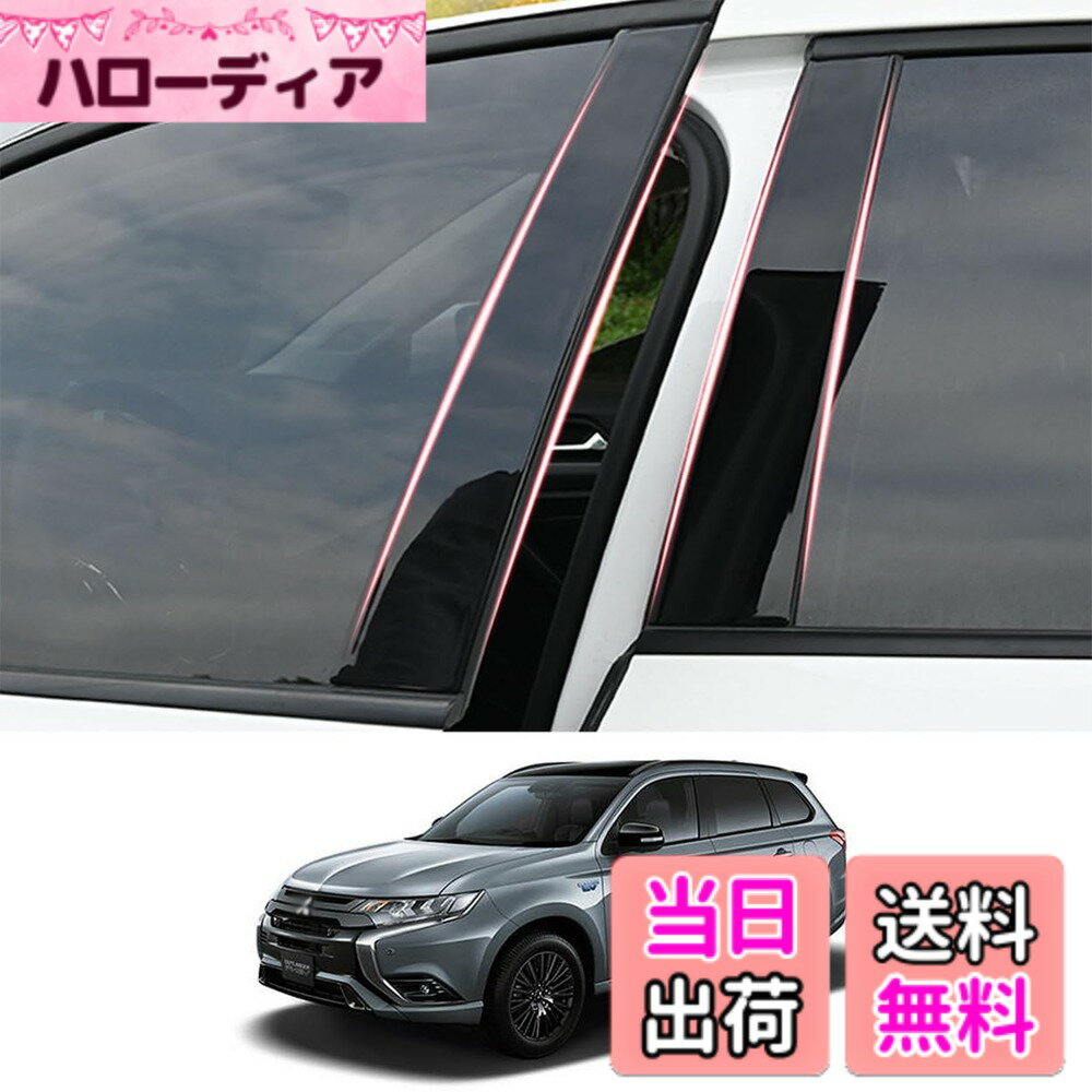 【送料無料】ZdeduoCar 三菱 専用設計アウトランダー PHEV GG3W(2018年8月~2 ...