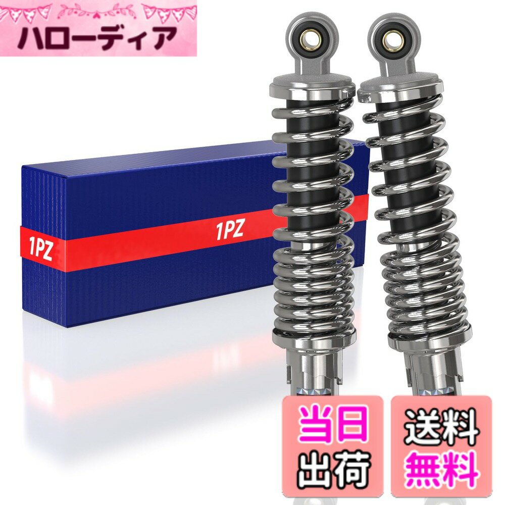 【送料無料】1PZ JPR-S03 280mm リアサスペンション 5段階 ホンダ ヤマハ スズキ用 モンキー ゴリラ バイク ATV クワッド プリロード可調 バイク オートバイ用 社外品（2本セット）