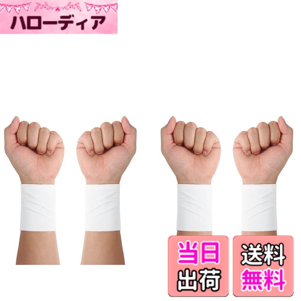 【送料無料】CINECE リストバンド 薄手 冷感 汗拭き 汗吸収 8CM/12CM 夏用 2枚セット 速乾 通気性 ロング ショート スポーツ 野球 ランニング 男女兼用 (8CM ホワイト 2ペア)