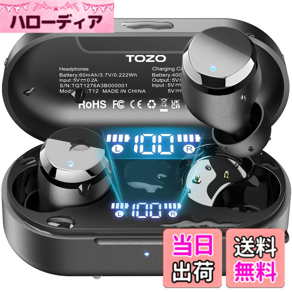 【送料無料】TOZO Tones Dots（T12） ワイヤレスイヤホン 極上の音体験 迫力かつ繊細な音 LEDディスプレイ電池残量表示 防水性能 ENCノイズキャンセリング カスタムEQ 専用アプリ対応 タッチ制御 最大約55時間の再生 Bluetooth 自動ペアリング 瞬時接続 急速充電 iOS/An