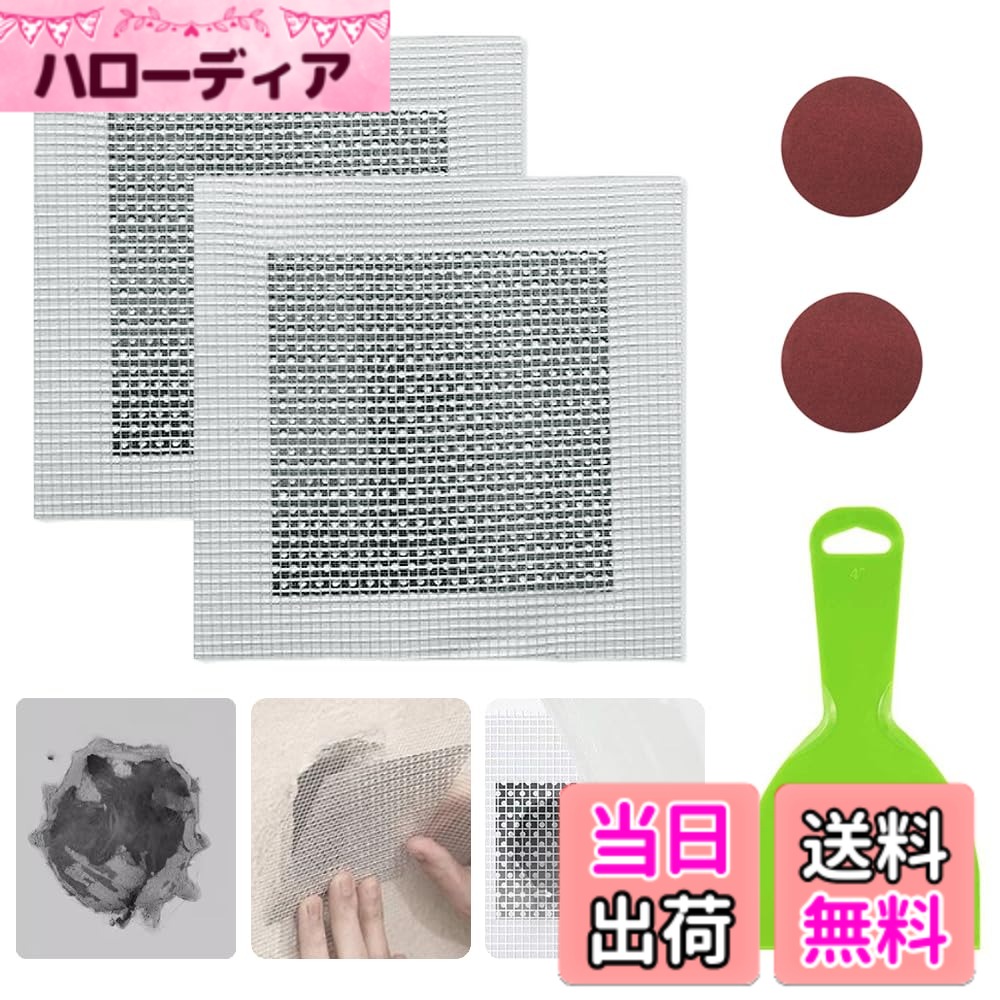 【送料無料】LOYELEY 壁穴補修キット 