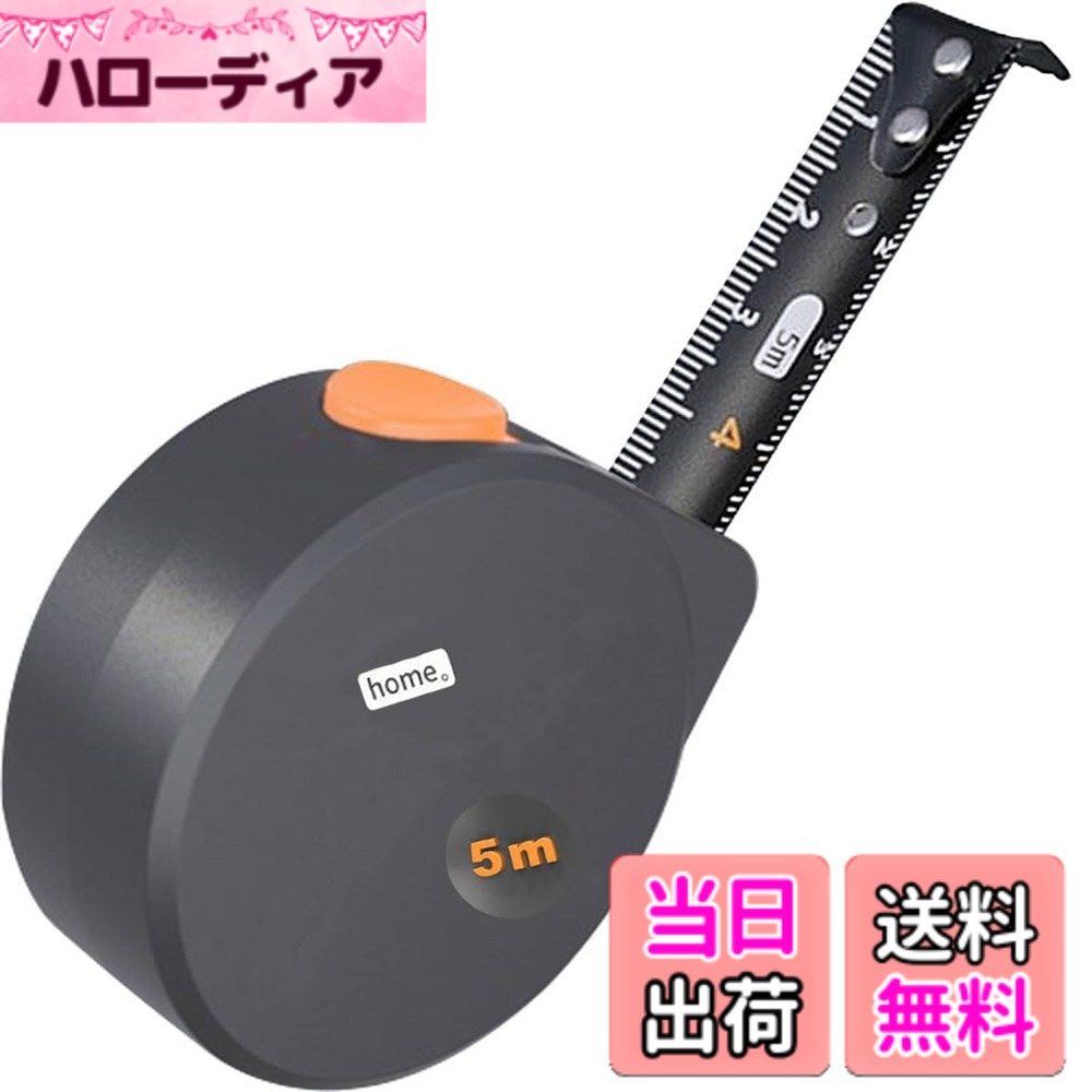 Rakuten - 【送料無料】メジャー 5m メジャー巻き尺 巻尺 巻き尺、高品位炭素鋼製 明確なマークと2mまで延長可能 水と錆に強い テープのエッジは手を切らないように不動態化されています 外観がかっこいい デザイナーが好むサイズ 家庭の測定用、やはり一家に1台ですね (灰色)