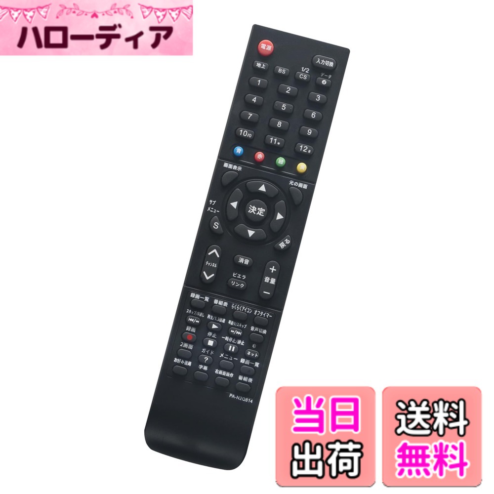 【送料無料】テレビ用リモコン N2QAYB001017 N2QAYB000721 N2QAYB000836 N2QAYB000990 N2QAYB001091 N2QAYB001229 N2QAYB000720 N2QAYB000793 N2QAYB000814 fits for 液晶テレビ