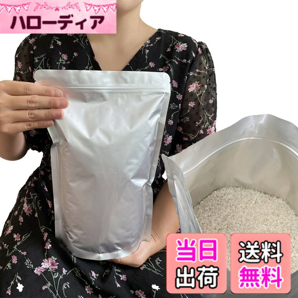 商品情報商品の説明SGS国際試験・認証に合格し、日本の食品衛生法の基準に適合した製品です。 お米の鮮度を保つため、アルミ・PET・PEの3層構造お米保存袋です。 光・空気・臭いを完全に遮断し、お米の美味しさを長期間保ちます。 (液体には使用しないでください) 【PERCUSTのお米保存袋】お米を入れて余分な空気を抜き、チャック(ジッパー)をしっかりと閉めて収納してください。 【お米の保存方法】 密封して涼しい場所、できれば冷蔵庫（野菜室）などの涼しい場所で保存することをお勧めします。 直射日光、湿気、水を避けてください。 カビや虫を避けてください。 【保存容器を清潔に】「お米保存袋」は洗えていつでも清潔に保てます。 【ヒートシーラーで長期保存可能】市販の脱酸素剤を充填後、チャック上部をヒートシーラーで密封して酸化を防ぎます。主な仕様 【鮮度を保つ3層構造】容量：米袋 2kg用、幅21 長さ31cm 20枚入。お米の鮮度を保つために、このお米保存袋はアルミ、PET、PEの三層構造で作られています。光や空気、臭いを徹底的に遮断し、お米の美味しさを長期間保つことができます。【スペースを取らずに収納】、新しい保存方法を提供します！このお米保存袋は袋タイプなので、場所を取らずに収納できます。また、マチ付きのデザインで自立することができ、冷蔵庫の中でも収納しやすく、お米を取り出す際も簡単です。お米、コーヒー豆、ペットフード、乾燥野菜、海苔などの乾物を保存するのに使えます。【複数の容量オプション】お米保存袋は、食品の新鮮さを最大限にします。お米保存袋はさまざまな容量のお米に対応しています。1kg、2kg、3kg、5kg、8kg、10kgといった様々なサイズがありますので、お米の量に合わせて選ぶことができます。【ヒートシーラーで袋を密封可能】真空機での密封も可能です。 これにより、湿気やカビを防ぐだけでなく、長距離輸送でも食品の鮮度を保つことができます。【新しい生活のおすすめ】自分自身だけでなく、家族や友人にもおすすめすることができます。愛情に満ちたギフトであり、家族や友人と一緒に新鮮な保存がもたらす生活の喜びを共有できます。【満足】購入日から30日以内の任意の欠陥（初期欠陥など）は無料で交換いたします。もし弊社のファスナーバッグにご不満がある場合は、お気軽にご連絡ください。問題解決に全力で取り組みます。ご使用体験のシェアも大歓迎です。