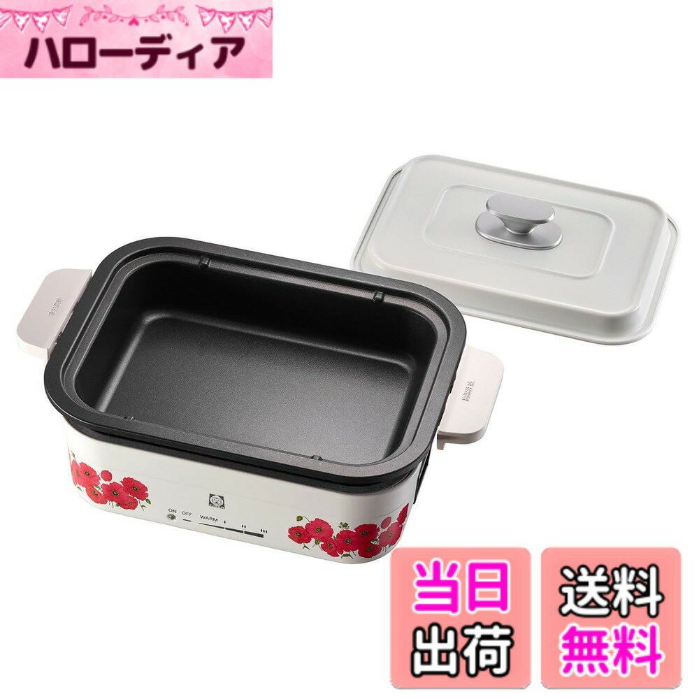 商品情報商品の説明主な仕様 【なべ料理が楽しめる！深さ約46mmのなべ】深さ約46mmのなべは油はねを抑えるので焼き料理や、なべ料理に適しています。 裏面はリブ加工で効率よく加熱でき、パエリアやチーズフォンデュもお楽しみいただけます。【耐久性が高い！なべメタリックフッ素コーティング】なべには耐久性に優れたメタリック フッ素コーティング加工を施し、ヘビーユースにも対応。さらに、なべ内面は3年のため、万が一、フッ素がはがれてしまったときにも、無償で修理・交換をすることができます（ご購入から3年以内）。 ※は本体、グリルプレートを除くなべのみが対象です【焼きムラができにくい！「3往復ヒーター」を搭載】焼きムラを抑え、熱をまんべんなく伝えるヒーターでパンケーキもきれいに焼き上がります。【操作しやすい温度調節レバー】温度調節の目盛は、保温（約70度）から最大火力（約250度）の4段階に設定でき、横にスライドするだけでかんたんに温度を調節できます。【マグネット式のプラグだから万が一コードを引っかけても安心】万が一、コードを引っかけてもすぐにはずれる安心のマグネット式プラグを採用しています。