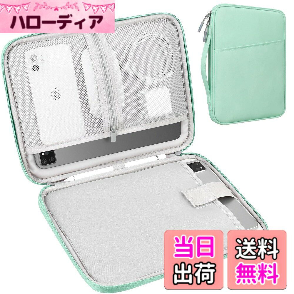 【送料無料】Lacdo タブレットスリーブバッグ 対応機種用11 インチ iPad A16 / 11 インチ iPad Air M4 M3 / 11 インチiPad Pro M5 M4 / 10.9インチipad/10.2インチ IPad/10.9" Ipad Air、11" 三星 ギャラクシー タブ A9+ 袋、適当な魔法のキーボード、グリーン
